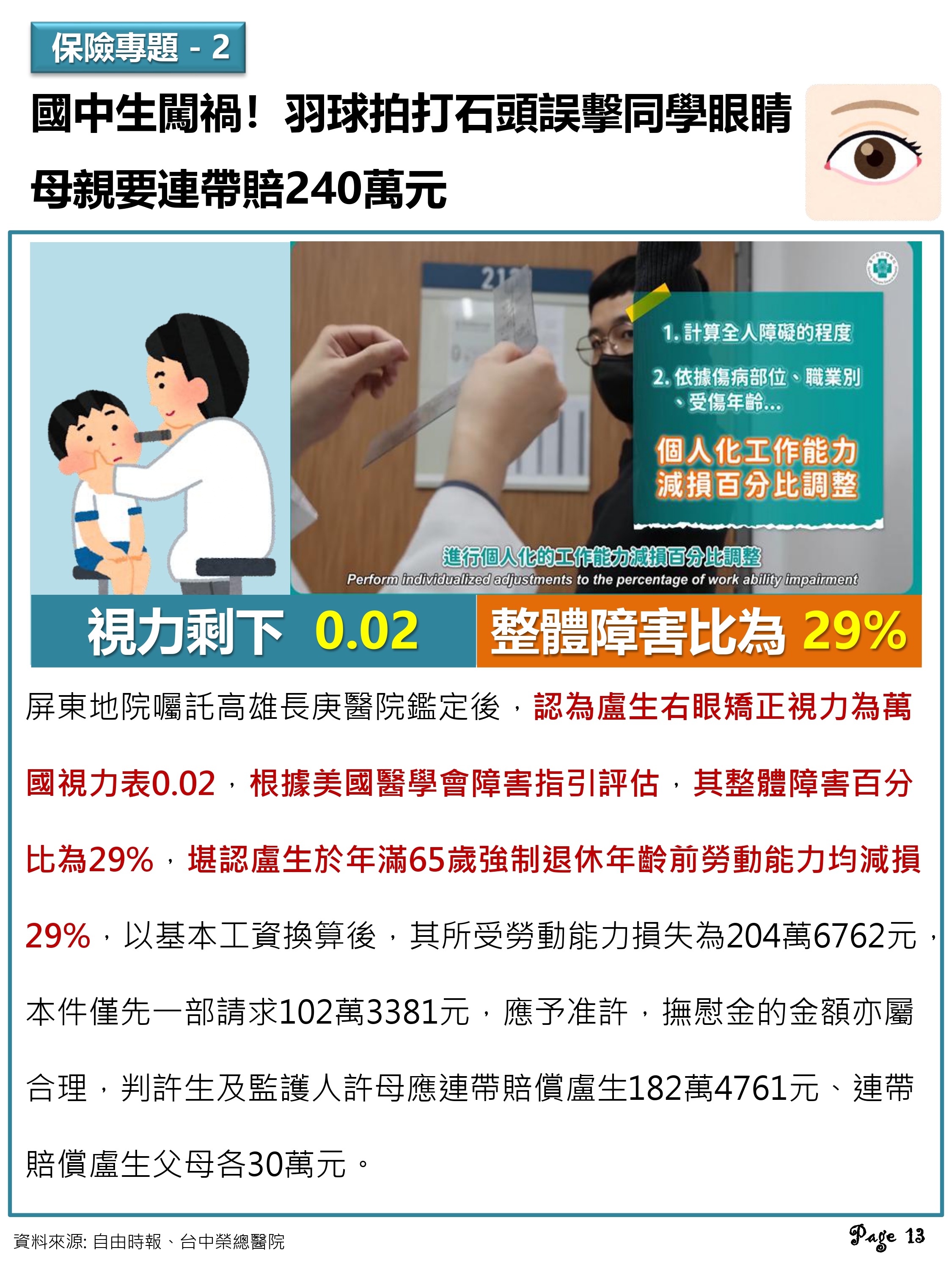 神揚E-NEWS_2025年9月號_page-0013.jpg